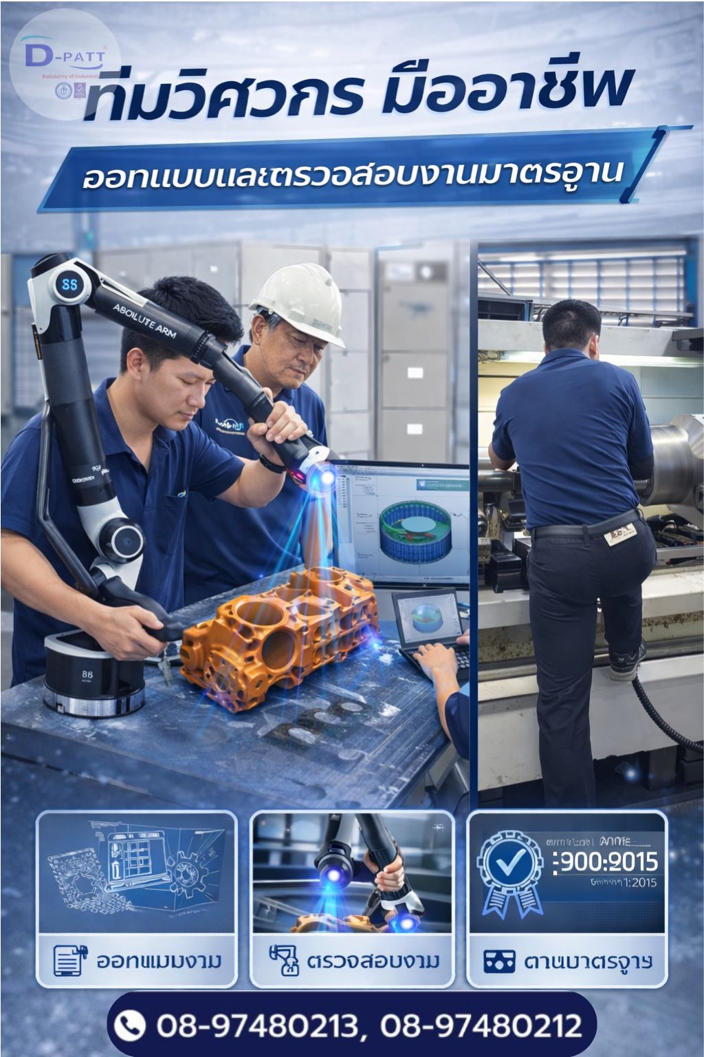 โรงกลึงอุตสาหกรรมเหล็กที่มีมาตรฐาน